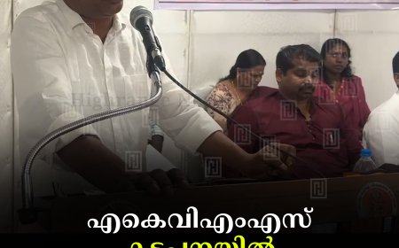 എകെവിഎംഎസ് കട്ടപ്പനയില്‍ വിശ്വകര്‍മ ദിനം ആഘോഷിച്ചു 