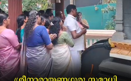 ശ്രീനാരായണഗുരു സമാധി: കുമളി അമരാവതിയില്‍ ശാന്തിയാത്ര നടത്തി