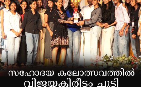 സഹോദയ കലോത്സവത്തില്‍ വിജയകിരീടം ചൂടി തൂക്കുപാലം വിജയമാതാ പബ്ലിക് സ്‌കൂള്‍