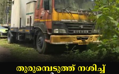 തുരുമ്പെടുത്ത് നശിച്ച് ദേവികുളത്തെ ചലിക്കുന്ന മൊബൈല്‍ ടവര്‍ 