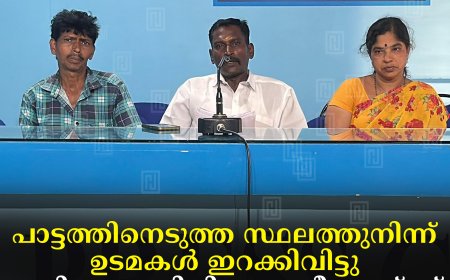 പാട്ടത്തിനെടുത്ത സ്ഥലത്തുനിന്ന് ഉടമകള്‍ ഇറക്കിവിട്ടു: മാലി സ്വദേശിനിയായ വീട്ടമ്മയ്ക്ക് നഷ്ടം ലക്ഷങ്ങള്‍