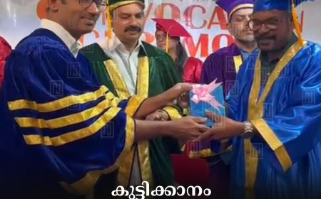 കുട്ടിക്കാനം ഐഎച്ച്ആര്ഡി കോളേജില് കോണ്വൊക്കേഷന് നടത്തി