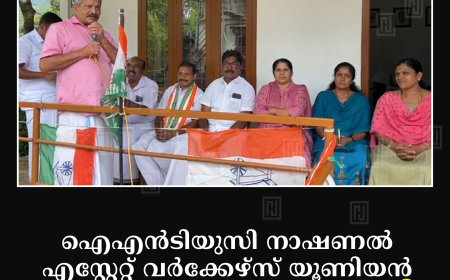ഐഎന്‍ടിയുസി നാഷണല്‍ എസ്റ്റേറ്റ് വര്‍ക്കേഴ്‌സ് യൂണിയന്‍ വാഹന ജാഥ നടത്തി