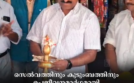 സെല്‍വത്തിനും കുടുംബത്തിനും ഉപജീവനമാര്‍ഗമായി കട നിര്‍മിച്ച് നല്‍കി അമ്മയ്‌ക്കൊരുമ്മ സ്‌നേഹ കൂട്ടായ്മ 