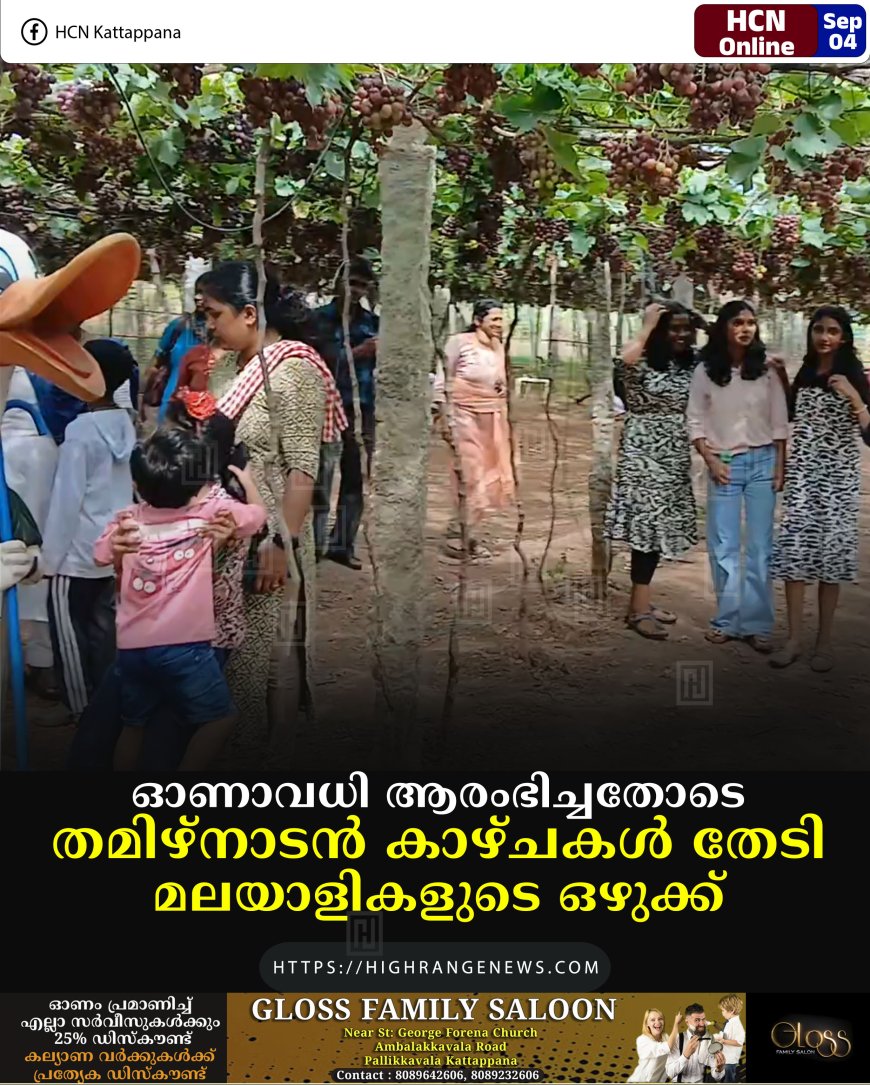 ഓണാവധി ആരംഭിച്ചതോടെ തമിഴ്‌നാടന്‍ കാഴ്ചകള്‍ തേടി മലയാളികളുടെ ഒഴുക്ക്