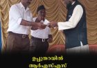 ഉപ്പുതറയില്‍ ആര്‍എസ്എസ് പദസഞ്ചലനവും പൊതുയോഗവും