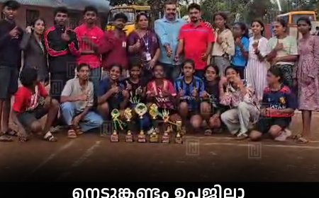 നെടുങ്കണ്ടം ഉപജില്ലാ ഖോ ഖോ ഓവറോള്‍ ചാമ്പ്യന്മാരായി സേനാപതി മാര്‍ ബേസില്‍ സ്‌കൂള്‍