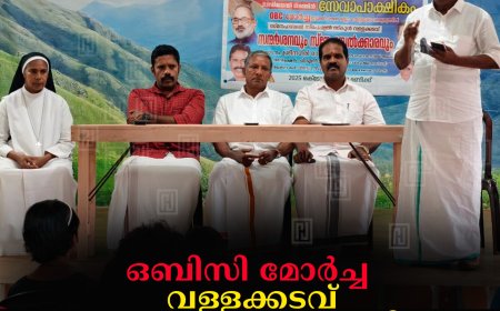 ഒബിസി മോര്‍ച്ച വള്ളക്കടവ് സ്‌നേഹസദന്‍ സ്‌കൂളില്‍ സേവാപാക്ഷികം നടത്തി