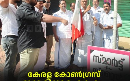 കേരള കോണ്‍ഗ്രസ് ജന്മദിനാഘോഷം കട്ടപ്പനയില്‍ 