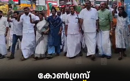 കോണ്‍ഗ്രസ് രാജാക്കാട്ട് പ്രതിഷേധ പ്രകടനം നടത്തി