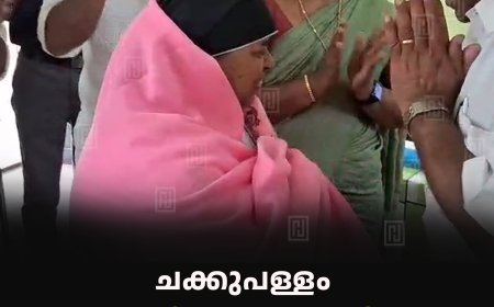 ചക്കുപള്ളം  ബഥനി ആശാഭവനില് പാലിയേറ്റീവ് ദിനാചരണം നടത്തി