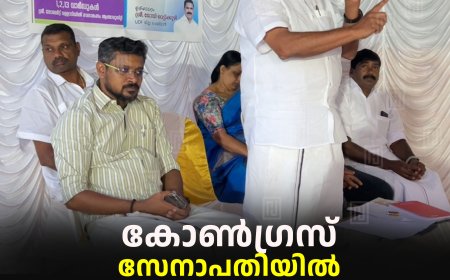 കോണ്‍ഗ്രസ് സേനാപതിയില്‍ മഹാത്മാഗാന്ധി ഗ്രാമസ്വരാജ് കുടുംബ സംഗമം നടത്തി