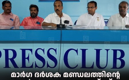 മാര്‍ഗ ദര്‍ശക മണ്ഡലത്തിന്റെ ധര്‍മ സന്ദേശ യാത്രയ്ക്ക് 15ന് കട്ടപ്പനയില്‍ സ്വീകരണം