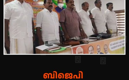 ബിജെപി ക്രിസ്ത്യന്‍ ഔട്ട് റീച്ച് ശില്‍പശാല നടത്തി