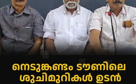 നെടുങ്കണ്ടം ടൗണിലെ ശുചിമുറികള്‍ ഉടന്‍ തുറന്നുനല്‍കണം: ഐഎന്‍ടിയുസി