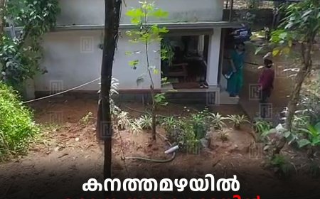 കനത്തമഴയില്‍ കട്ടപ്പന അമ്പലപ്പാറയില്‍ വ്യാപക നാശനഷ്ടം