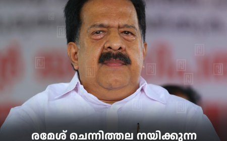 രമേശ് ചെന്നിത്തല നയിക്കുന്ന ലഹരിവിരുദ്ധ ബോധവല്‍ക്കരണ സന്ദേശയാത്ര മാറ്റിവച്ചു