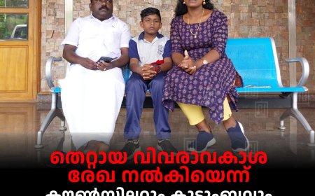 തെറ്റായ വിവരാവകാശ രേഖ നൽകിയെന്ന്: കൗൺസിലറും കുടുംബവും കട്ടപ്പന നഗരസഭ ഓഫീസ് പടിക്കൽ സമരം തുടങ്ങി