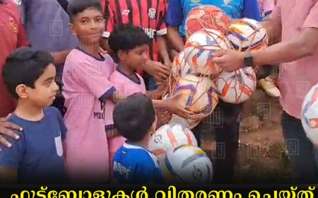 ഫുട്‌ബോളുകള്‍ വിതരണം ചെയ്ത് കുമളി ഓണ്‍ലൈന്‍ വാട്‌സ്ആപ്പ് കൂട്ടായ്മ 