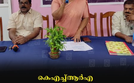 കെഎച്ച്ആര്എ കട്ടപ്പന യൂണിറ്റ് വാര്ഷികവും ഭരണസമിതി തെരഞ്ഞെടുപ്പും നടത്തി