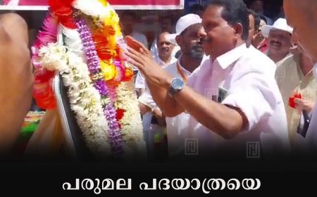 പരുമല പദയാത്രയെ സ്വീകരിച്ച് കട്ടപ്പന പൗരാവലി 