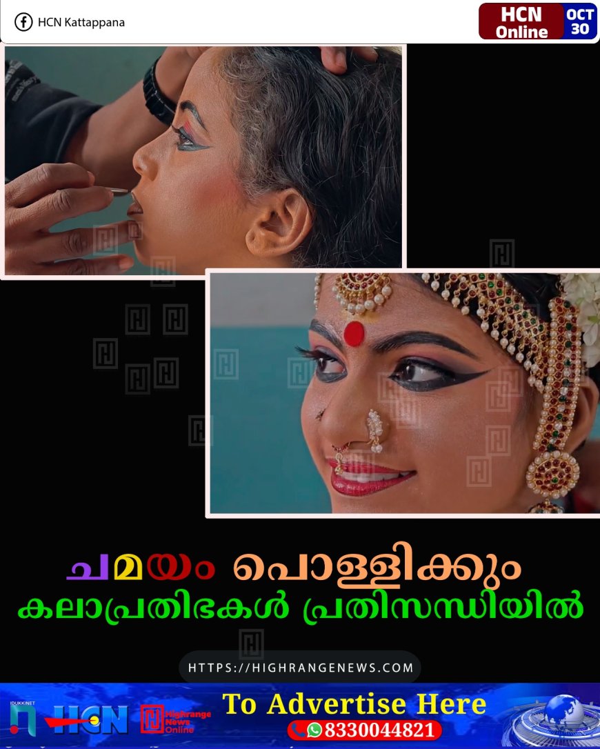 'ചമയം പൊള്ളിക്കും' കലാപ്രതിഭകള്‍ പ്രതിസന്ധിയില്‍