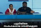 പുറ്റടിയിലെ സംരംഭകരായ ദമ്പതികളുടെ സ്ഥാപനങ്ങള്‍ പൂട്ടിക്കാന്‍ ശ്രമമെന്ന് പരാതി