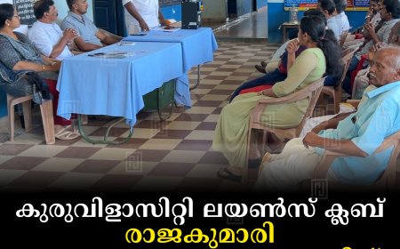 കുരുവിളാസിറ്റി ലയണ്‍സ് ക്ലബ് രാജകുമാരി കുടുംബാരോഗ്യ കേന്ദ്രത്തിന്  ടിവി നല്‍കി 