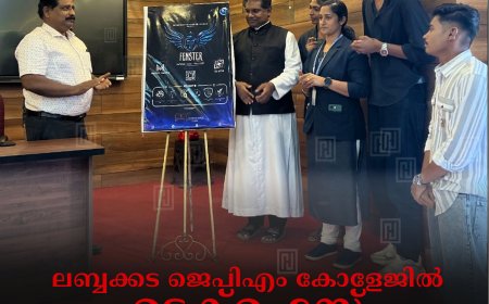 ലബ്ബക്കട ജെപിഎം കോളേജില്‍ ടെക്ഫെസ്റ്റ്: പോസ്റ്റര്‍ പ്രകാശനം ചെയ്തു