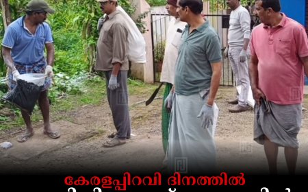 കേരളപ്പിറവി ദിനത്തില്‍ കെവിവിഇഎസ് ചപ്പാത്തില്‍ ശുചീകരണം നടത്തി