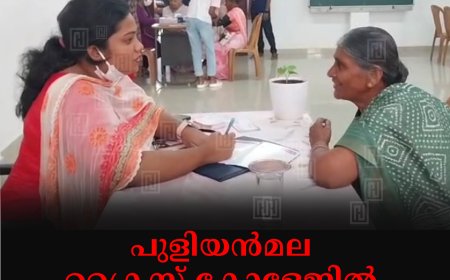 പുളിയന്‍മല ക്രൈസ്റ്റ് കോളേജില്‍ സൗജന്യ മെഡിക്കല്‍ ക്യാമ്പ് നടത്തി 
