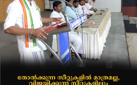 തോല്‍ക്കുന്ന സീറ്റുകളില്‍ മാത്രമല്ല, വിജയിക്കുന്ന സീറ്റുകളിലും യൂത്ത് കോണ്‍ഗ്രസുകാരെ പരിഗണിക്കണം: അഡ്വ. ഒ ജെ ജനീഷ്
