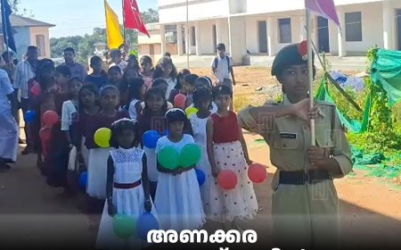 അണക്കര ഗവ. ഹൈസ്‌കൂളില്‍ കായികമേള നടത്തി