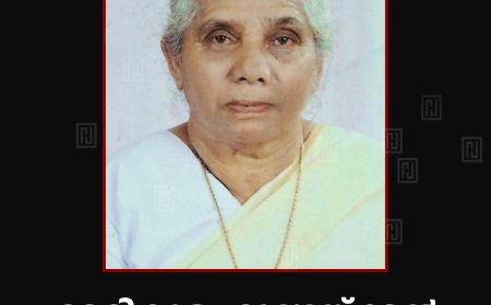 മേരികുളം മുണ്ടയ്ക്കൽ മേരി ജോസഫ് അന്തരിച്ചു