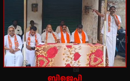 ബിജെപി ചക്കുപള്ളം പഞ്ചായത്തില്‍ വാഹനപ്രചരണ ജാഥ നടത്തി 