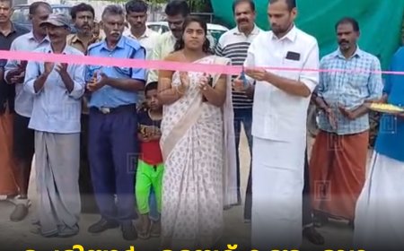 പെരിയാര്‍ എസ്റ്റേറ്റ് കണ്ടം ഭാഗം റോഡ് തുറന്നു