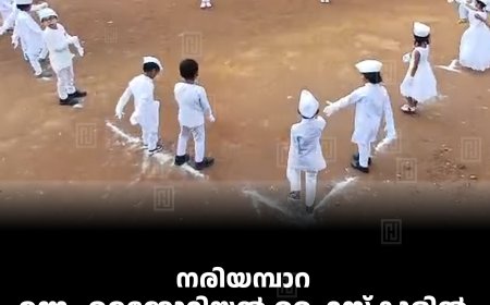 നരിയമ്പാറ മന്നം മെമ്മോറിയല്‍ ഹൈസ്‌കൂളില്‍ ശിശുദിനം ആഘോഷിച്ചു