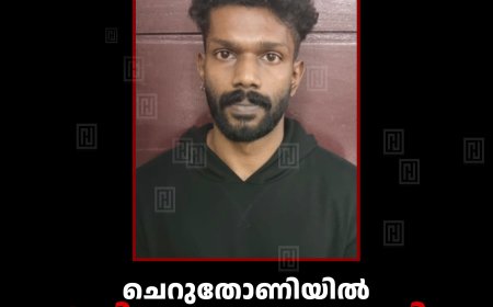 ചെറുതോണിയില്‍ 3 കിലോ കഞ്ചാവുമായി യുവാവ് എക്‌സൈസ് പിടിയില്‍