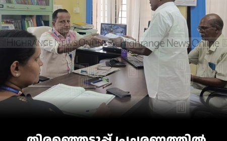 തിരഞ്ഞെടുപ്പ് പ്രചരണത്തില്‍ സജീവമായി എഎപി  