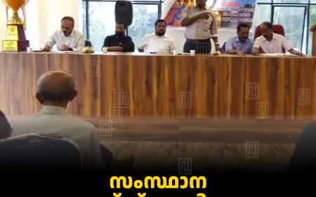 സംസ്ഥാന മാസ്റ്റേഴ്‌സ് കായികമേള കട്ടപ്പനയില്‍ യോഗം ചേര്‍ന്നു