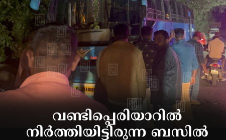 വണ്ടിപ്പെരിയാറില്‍ നിര്‍ത്തിയിട്ടിരുന്ന ബസില്‍ ബൈക്ക് ഇടിച്ച് 2 പേര്‍ക്ക് പരിക്ക് 