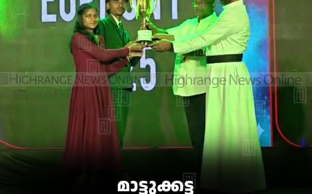 മാട്ടുക്കട്ട ഗ്രേസ് ഗാര്‍ഡന്‍ പബ്ലിക് സ്‌കൂളില്‍ വാര്‍ഷികം ആഘോഷിച്ചു