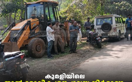 കുമളിയിലെ താല്‍ക്കാലിക ശൗചാലയ നിര്‍മാണം തടഞ്ഞ് വനംവകുപ്പ്