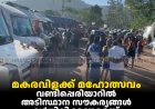 മകരവിളക്ക് മഹോത്സവം: വണ്ടിപ്പെരിയാറില്‍ അടിസ്ഥാന സൗകര്യങ്ങള്‍ വര്‍ധിപ്പിക്കണമെന്ന് ഹൈന്ദവ സംഘടനകള്‍ 