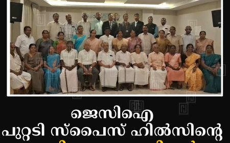 ജെസിഐ പുറ്റടി സ്‌പൈസ് ഹില്‍സിന്റെ പുതിയ ഭാരവാഹികള്‍ ചുമതലയേറ്റു