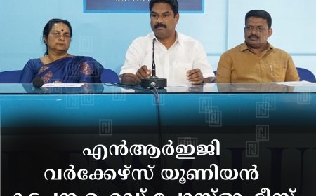 എന്‍ആര്‍ഇജി വര്‍ക്കേഴ്‌സ് യൂണിയന്‍ കട്ടപ്പന ഹെഡ് പോസ്റ്റ്ഓഫീസ് മാര്‍ച്ചും ധര്‍ണയും 15ന്
