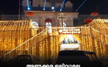 അണക്കര ഒലിവുമല സെന്റ് ജോണ്‍സ് യാക്കോബായ പള്ളി പെരുന്നാള്‍ സമാപിച്ചു