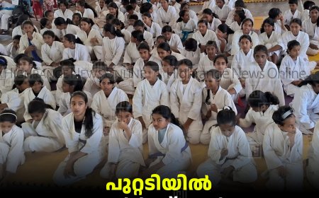 പുറ്റടിയില്‍ ഇന്റര്‍ സ്‌കൂള്‍ കരാട്ടെ ചാമ്പ്യന്‍ഷിപ്പ് നടത്തി