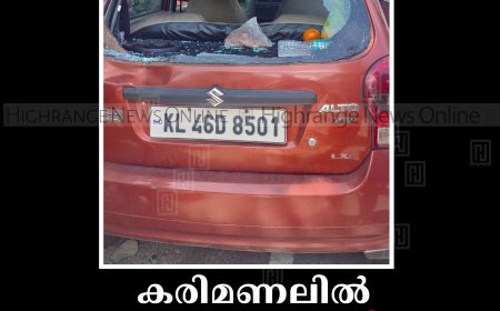 കരിമണലില്‍ കാര്‍, ബൈക്ക് യാത്രികരെ ആക്രമിച്ച് കാട്ടാന