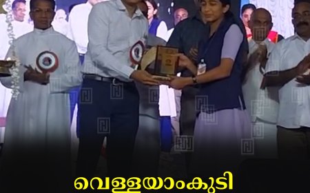 വെള്ളയാംകുടി സെന്റ് ജെറോംസ് സ്‌കൂള്‍ വാര്‍ഷികം ആഘോഷിച്ചു